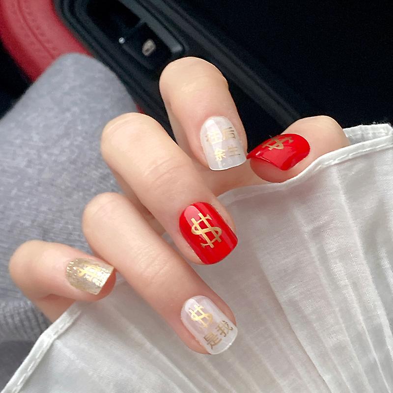 Golden Symbol Nail Patches | 24 pcs | Jelly-Type | Short Section - Shop N Save